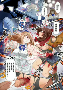 Page 3 of Zangokugai Series Zenjitsutan  Zangokugai Yasou Uta - preview thumbnail