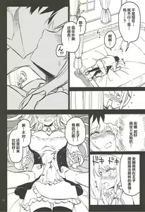 Page 12 of Anna Tore 3 - preview thumbnail