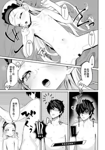 Page 12 of Lavenza to, Tokubetsu na Kankei ni Natta... - preview thumbnail