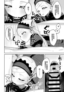 Page 43 of Lavenza to, Tokubetsu na Kankei ni Natta... - preview thumbnail