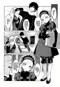 Page 7 of Lavenza to, Tokubetsu na Kankei ni Natta... - preview thumbnail
