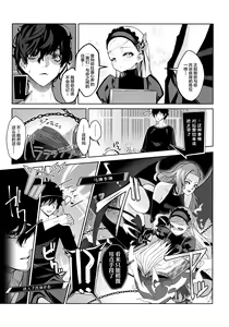 Page 8 of Lavenza to, Tokubetsu na Kankei ni Natta... - preview thumbnail
