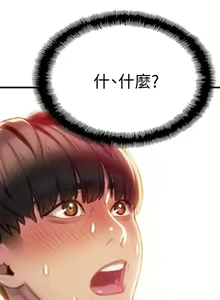 Page 101 of 戀愛大富翁 1-18 官方中文（休刊） - preview thumbnail