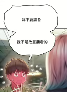Page 104 of 戀愛大富翁 1-18 官方中文（休刊） - preview thumbnail