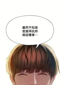 Page 106 of 戀愛大富翁 1-18 官方中文（休刊） - preview thumbnail