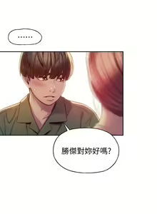 Page 109 of 戀愛大富翁 1-18 官方中文（休刊） - preview thumbnail