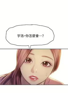 Page 110 of 戀愛大富翁 1-18 官方中文（休刊） - preview thumbnail