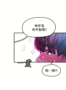 Page 130 of 戀愛大富翁 1-18 官方中文（休刊） - preview thumbnail