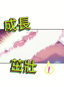 Page 132 of 戀愛大富翁 1-18 官方中文（休刊） - preview thumbnail