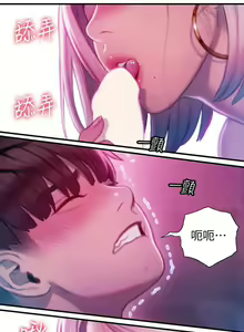 Page 135 of 戀愛大富翁 1-18 官方中文（休刊） - preview thumbnail