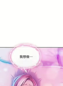 Page 141 of 戀愛大富翁 1-18 官方中文（休刊） - preview thumbnail