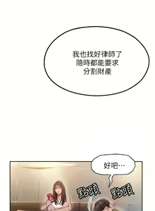Page 15 of 戀愛大富翁 1-18 官方中文（休刊） - preview thumbnail