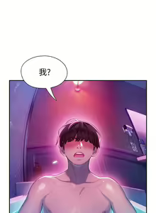 Page 154 of 戀愛大富翁 1-18 官方中文（休刊） - preview thumbnail