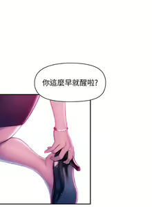 Page 159 of 戀愛大富翁 1-18 官方中文（休刊） - preview thumbnail