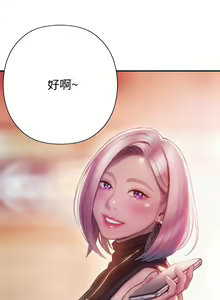 Page 166 of 戀愛大富翁 1-18 官方中文（休刊） - preview thumbnail