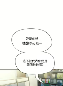 Page 168 of 戀愛大富翁 1-18 官方中文（休刊） - preview thumbnail