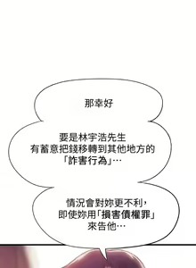 Page 170 of 戀愛大富翁 1-18 官方中文（休刊） - preview thumbnail