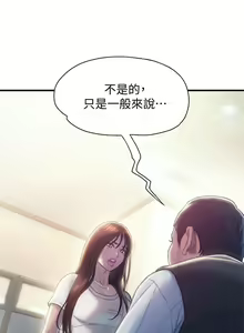 Page 171 of 戀愛大富翁 1-18 官方中文（休刊） - preview thumbnail