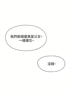 Page 173 of 戀愛大富翁 1-18 官方中文（休刊） - preview thumbnail
