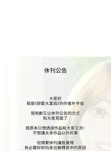 Page 183 of 戀愛大富翁 1-18 官方中文（休刊） - preview thumbnail