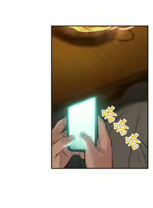 Page 19 of 戀愛大富翁 1-18 官方中文（休刊） - preview thumbnail