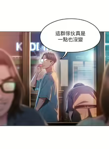 Page 25 of 戀愛大富翁 1-18 官方中文（休刊） - preview thumbnail