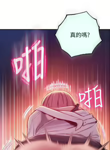 Page 26 of 戀愛大富翁 1-18 官方中文（休刊） - preview thumbnail
