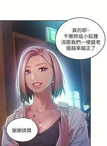 Page 28 of 戀愛大富翁 1-18 官方中文（休刊） - preview thumbnail