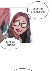 Page 29 of 戀愛大富翁 1-18 官方中文（休刊） - preview thumbnail