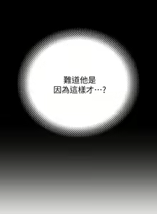 Page 41 of 戀愛大富翁 1-18 官方中文（休刊） - preview thumbnail