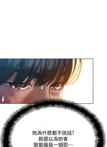 Page 57 of 戀愛大富翁 1-18 官方中文（休刊） - preview thumbnail