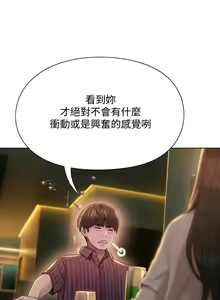 Page 60 of 戀愛大富翁 1-18 官方中文（休刊） - preview thumbnail