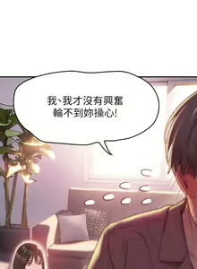 Page 67 of 戀愛大富翁 1-18 官方中文（休刊） - preview thumbnail