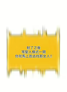 Page 70 of 戀愛大富翁 1-18 官方中文（休刊） - preview thumbnail