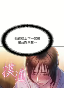 Page 90 of 戀愛大富翁 1-18 官方中文（休刊） - preview thumbnail