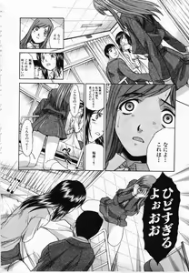 Page 109 of Kirai=Suki - preview thumbnail