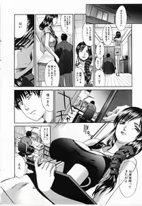 Page 13 of Kirai=Suki - preview thumbnail