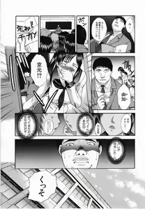 Page 133 of Kirai=Suki - preview thumbnail