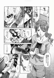 Page 150 of Kirai=Suki - preview thumbnail