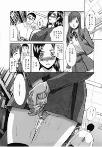 Page 65 of Kirai=Suki - preview thumbnail
