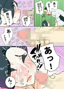 Page 16 of Color Ban Kyuujirou-kun Hitozuma no Oppai ga Momitai Toshigoro - preview thumbnail