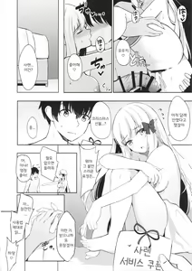 Page 21 of Saren no Tanoshii Yume | 사렌의 행복한 꿈 - preview thumbnail