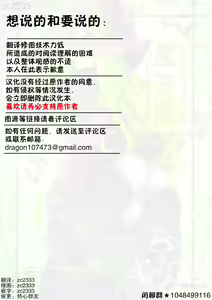 Page 23 of Blackberry no Mahoubin - preview thumbnail