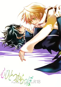kokoro hitotsu karappo — hentai manga cover on Fhentai