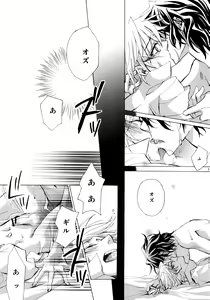 Page 19 of kokoro hitotsu karappo - preview thumbnail
