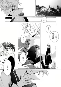 Page 27 of kokoro hitotsu karappo - preview thumbnail