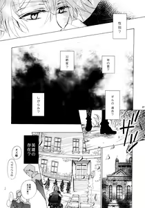 Page 37 of kokoro hitotsu karappo - preview thumbnail