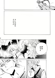 Page 38 of kokoro hitotsu karappo - preview thumbnail