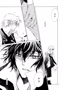 Page 5 of kokoro hitotsu karappo - preview thumbnail