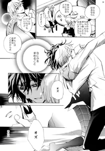 Page 51 of kokoro hitotsu karappo - preview thumbnail